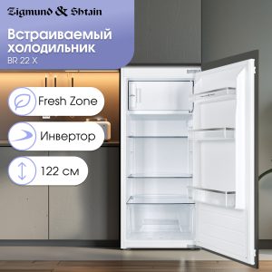 Холодильник Zigmund & Shtain BR 22 X
