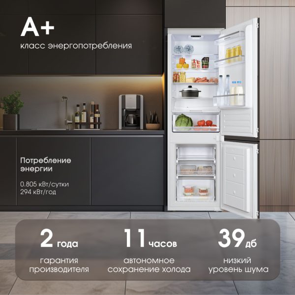 Холодильник Zigmund & Shtain BR 18 X