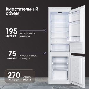 Холодильник Zigmund & Shtain BR 18 X