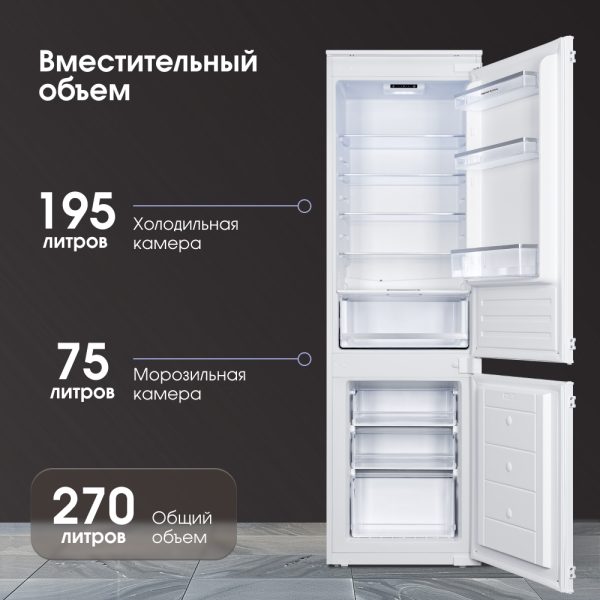 Холодильник Zigmund & Shtain BR 18 X