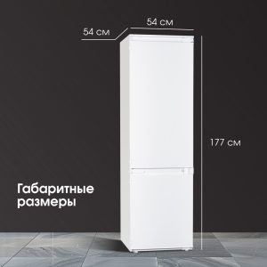 Холодильник Zigmund & Shtain BR 18 X