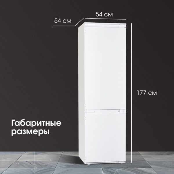 Холодильник Zigmund & Shtain BR 18 X