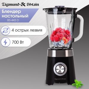 Блендер Zigmund & Shtain BS-443 D