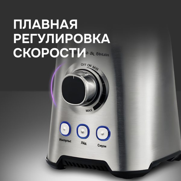 Блендер Zigmund & Shtain BS-444 D