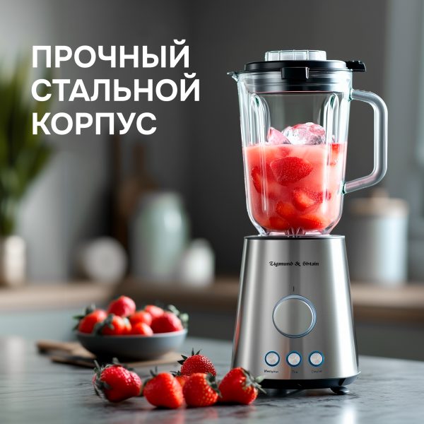 Блендер Zigmund & Shtain BS-445 D