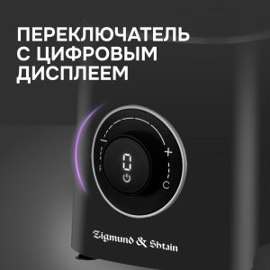 Блендер Zigmund & Shtain BS-446 D
