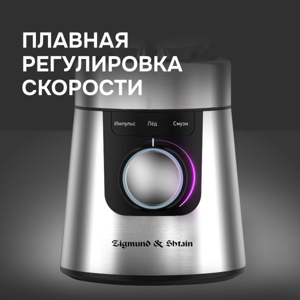 Блендер Zigmund & Shtain BS-447 D