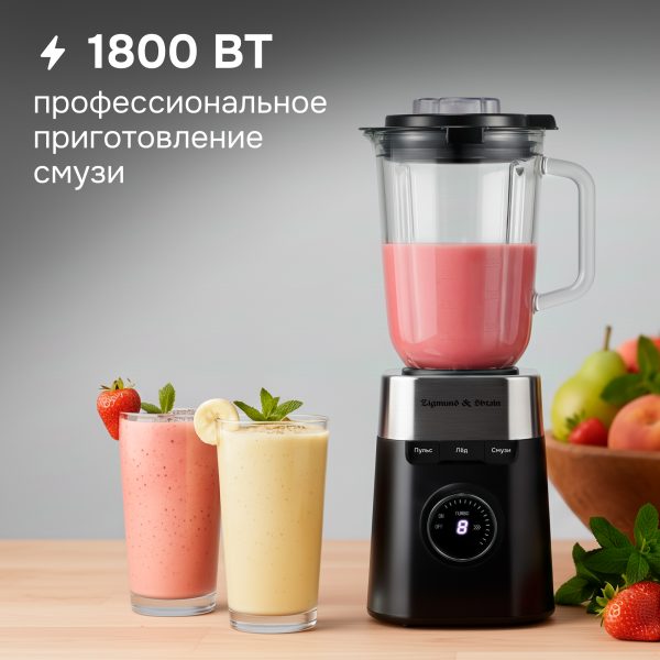 Блендер Zigmund & Shtain BS-486 D