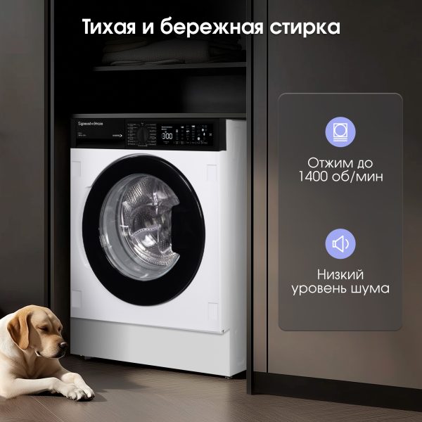 Стиральная машина Zigmund & Shtain BWM 05