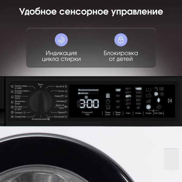 Стиральная машина Zigmund & Shtain BWM 05