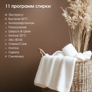 Стиральная машина Zigmund & Shtain BWM 05