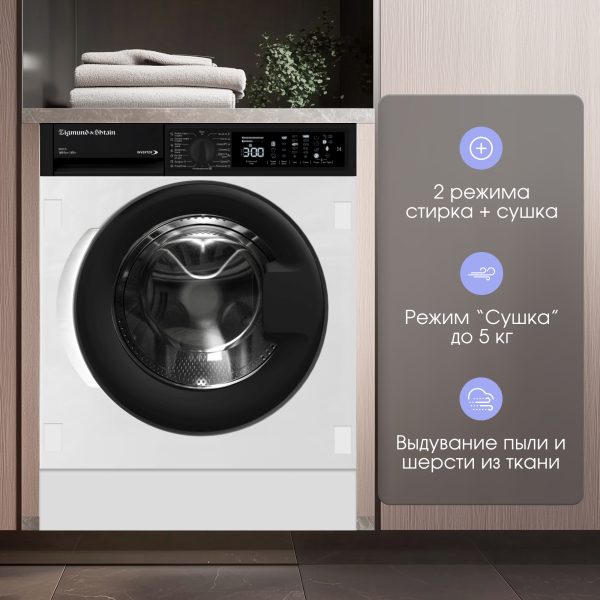 Стиральная машина Zigmund & Shtain BWM 05