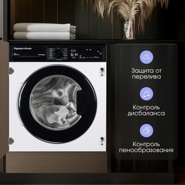 Стиральная машина Zigmund & Shtain BWM 05