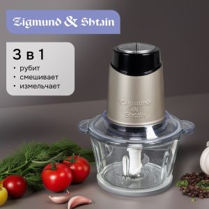 Измельчитель Zigmund & Shtain CH-30 R