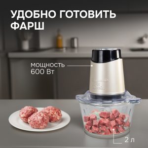 Измельчитель Zigmund & Shtain CH-30 R