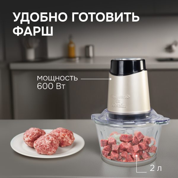 Измельчитель Zigmund & Shtain CH-30 R