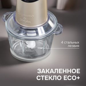 Измельчитель Zigmund & Shtain CH-30 R