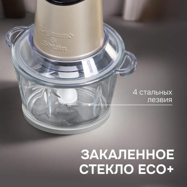 Измельчитель Zigmund & Shtain CH-30 R