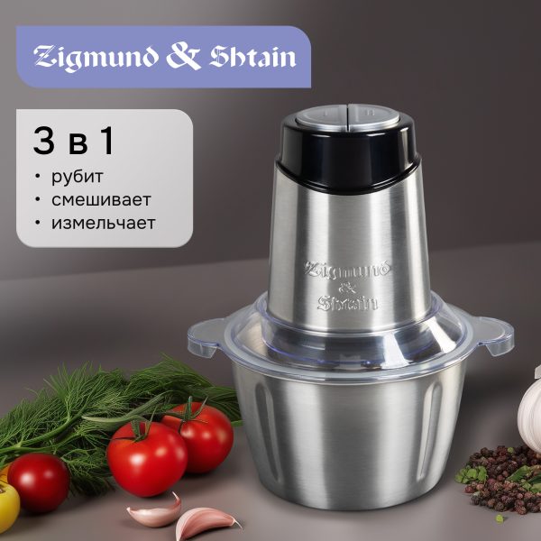 Измельчитель Zigmund & Shtain CH-31 R
