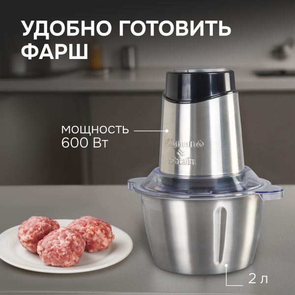 Измельчитель Zigmund & Shtain CH-31 R