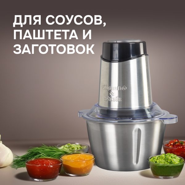 Измельчитель Zigmund & Shtain CH-31 R