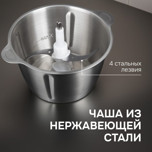 Измельчитель Zigmund & Shtain CH-31 R