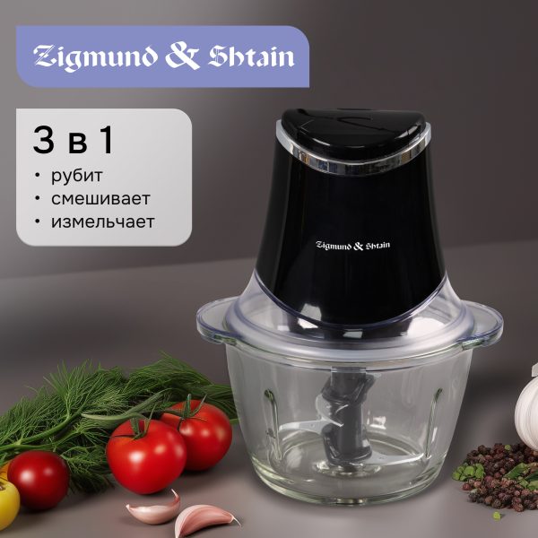 Измельчитель Zigmund & Shtain CH-33 R