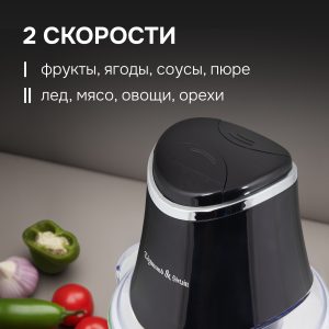 Измельчитель Zigmund & Shtain CH-33 R