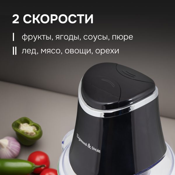 Измельчитель Zigmund & Shtain CH-33 R