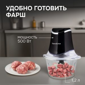 Измельчитель Zigmund & Shtain CH-33 R