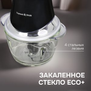 Измельчитель Zigmund & Shtain CH-33 R