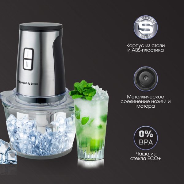 Измельчитель Zigmund & Shtain CH-34 R