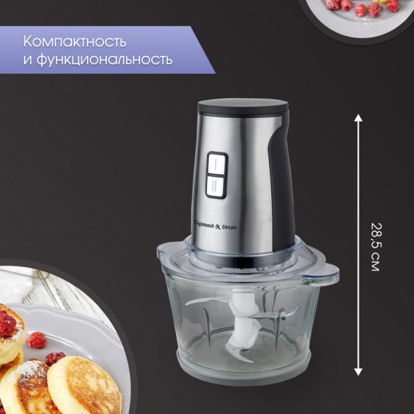 Измельчитель Zigmund & Shtain CH-34 R