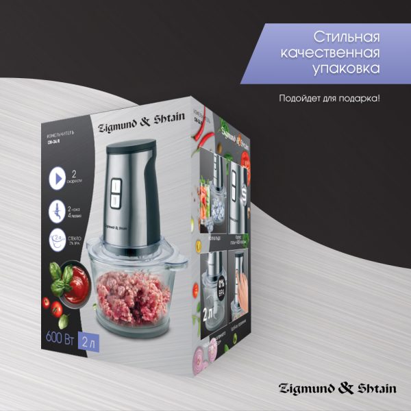 Измельчитель Zigmund & Shtain CH-34 R