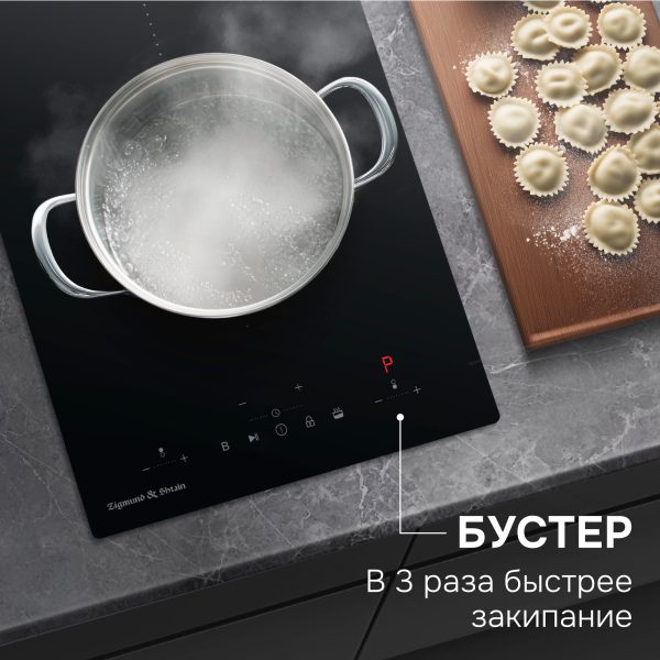 Варочная панель Zigmund & Shtain CI 22.3 B
