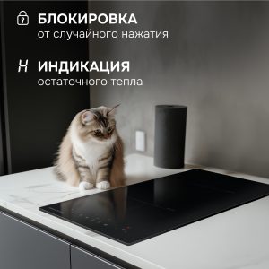 Варочная панель Zigmund & Shtain CI 22.3 B