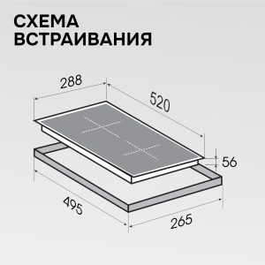 Варочная панель Zigmund & Shtain CI 22.3 B