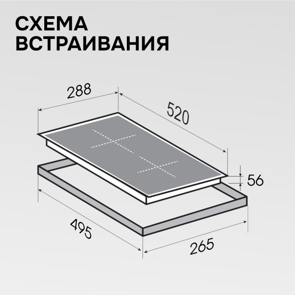 Варочная панель Zigmund & Shtain CI 22.3 B