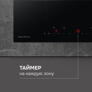 Варочная панель Zigmund & Shtain CI 22.6 B