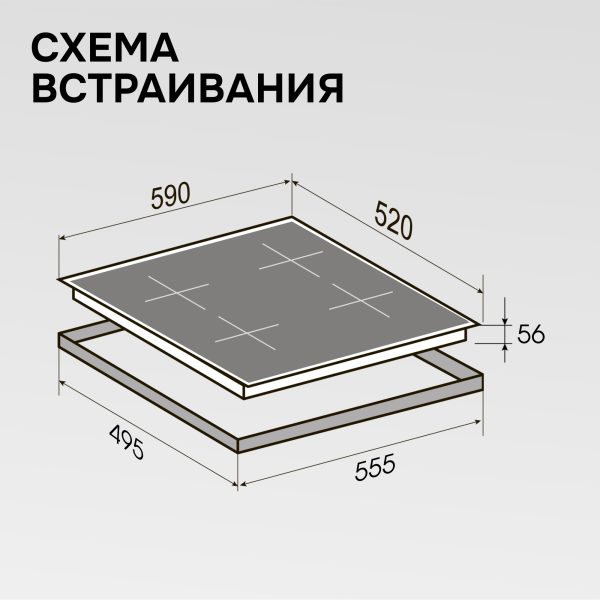Варочная панель Zigmund & Shtain CI 22.6 B