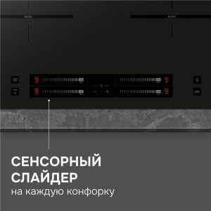 Варочная панель Zigmund & Shtain CI 23.6 B