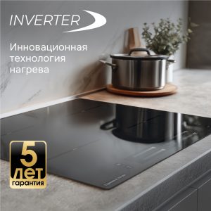 Варочная панель Zigmund & Shtain CI 23.6 B