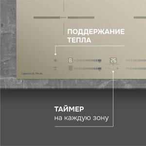 Варочная панель Zigmund & Shtain CI 23.6 I