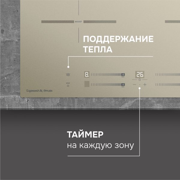Варочная панель Zigmund & Shtain CI 23.6 I
