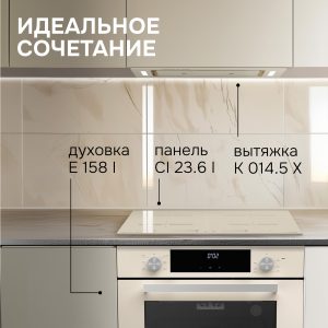 Варочная панель Zigmund & Shtain CI 23.6 I