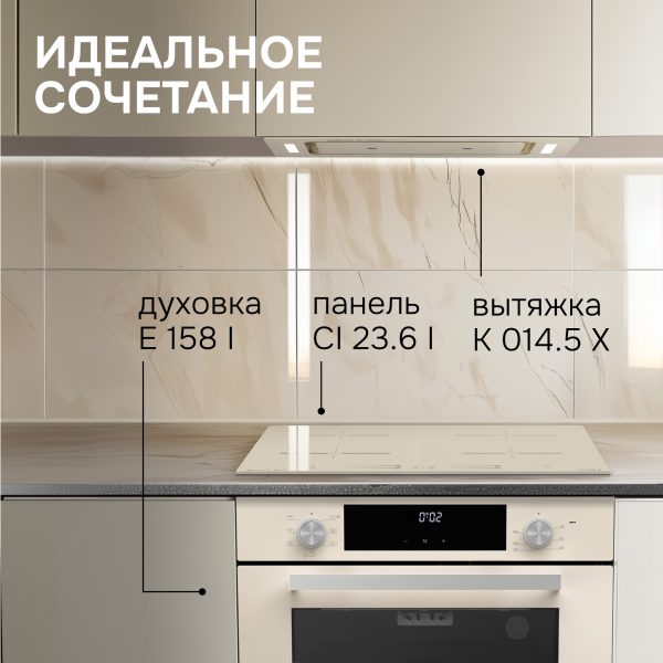 Варочная панель Zigmund & Shtain CI 23.6 I