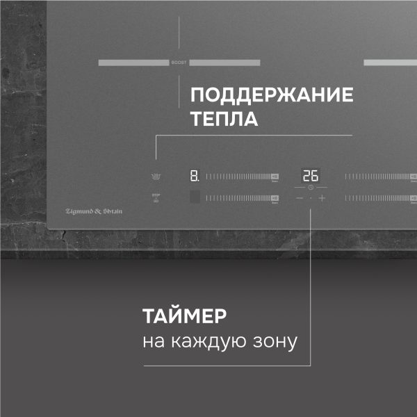 Варочная панель Zigmund & Shtain CI 23.6 S
