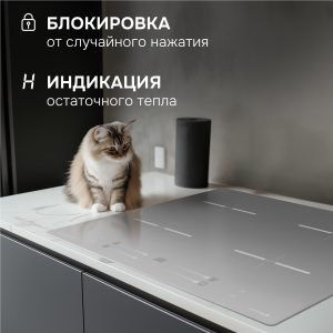 Варочная панель Zigmund & Shtain CI 23.6 S