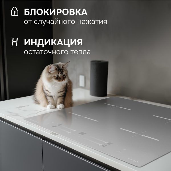 Варочная панель Zigmund & Shtain CI 23.6 S