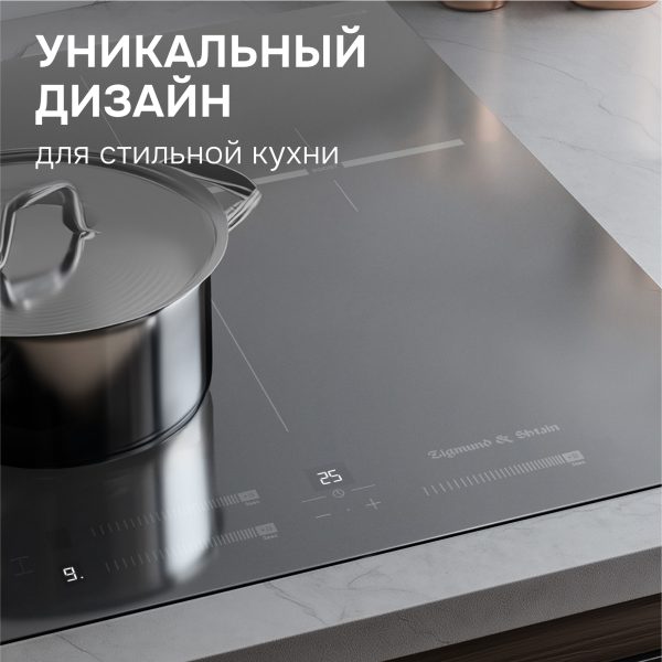 Варочная панель Zigmund & Shtain CI 24.4 S